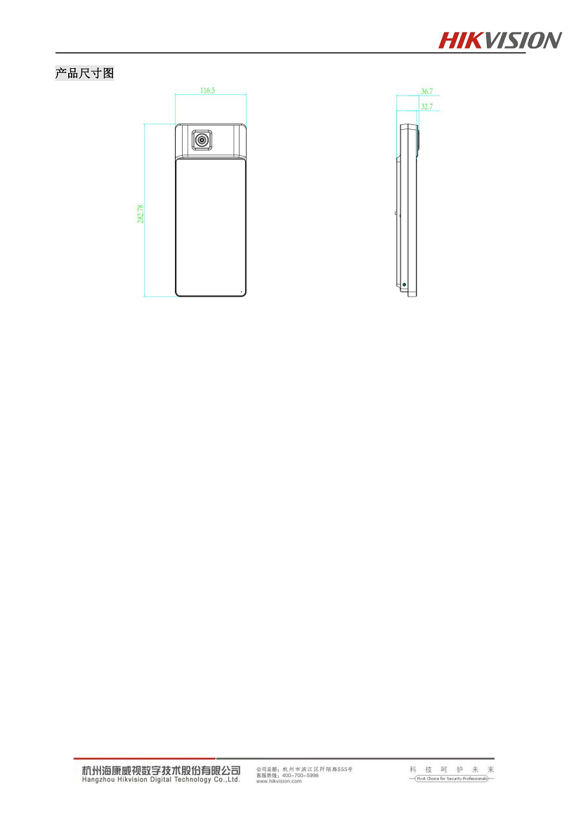 DS-K1T671M-3XF壁挂式测温一体机20220309_02.png