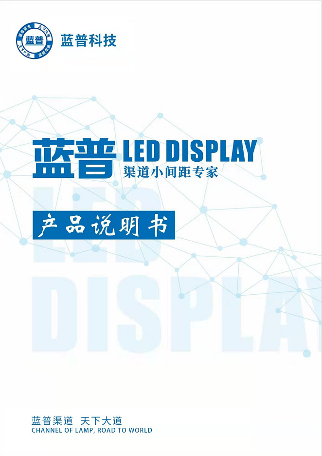 P10 单红户外模组产品规格书（表贴、中性模组、中性包装）（2022.02.15）_00.png